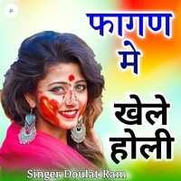 Fagan Me Khele Holi