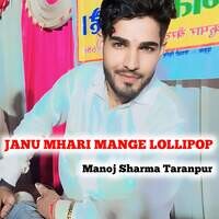 JANU MHARI MANGE LOLLIPOP