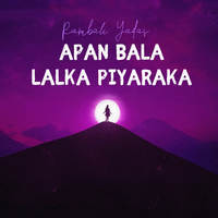 Apan Bala Lalka Piyaraka