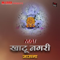 Mai Khatu Nagari Jauga