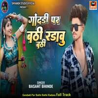 Gondadi Par Bathi Bathi Radavu Full Track