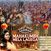 Mahakumbh Mela Lagega