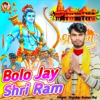 Bolo Jay Shri Ram