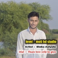 Tharo love yelji kr giyo