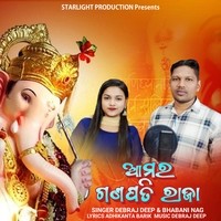 Aamor Ganapati Bappa