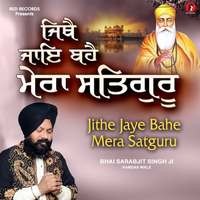 Jithe Jaye Bahe Mera Satguru