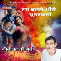 holi mp3 song by devi