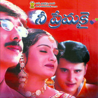 Nee Premakai (Original Motion Picture Soundtrack)