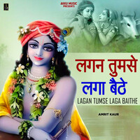 Lagan Tumse Laga Baithe Song Download: Play & Listen Lagan Tumse Laga