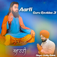 Aarti Guru Ravidas Ji