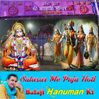 Salasar Me Puja Hoti Balaji Hanuman Ki