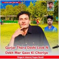 Gurjar Thara Deshi Look N Dekh Mar Gaav Ki Choriya