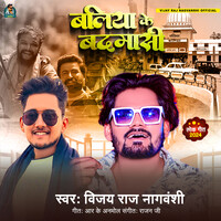 Ballia Ke Badmashi ( Rangdari Song 2024 )