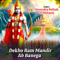 Dekho Ram Mandir Ab Banega