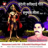 Hanuman Leela Vol – 2 Bundeli Kachhiyai Geet