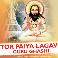Tor Paiya Lagav Guru Ghashi