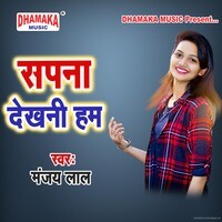 Sapana Dekhani Ham