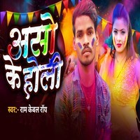 holi bhojpuri mp3 jobaniya rang da mp3