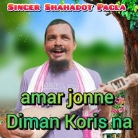 amar jonne Diman Koris na