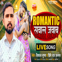 Romantic Sawal Jawab