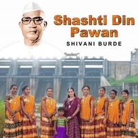 Shashti Din Pawan