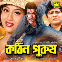 Kothin Purush (Original Motion Picture Soundtrack)