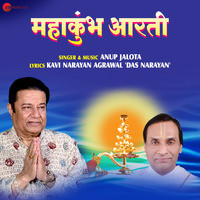 Mahakumbh Aarti by Anup Jalota (From "Mahakumbh")