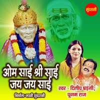 Om sai shri sai jay jay sai