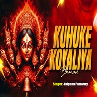 Kuhuke Koyaliya Bhavani