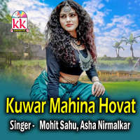 Kuwar Mahina Hovat