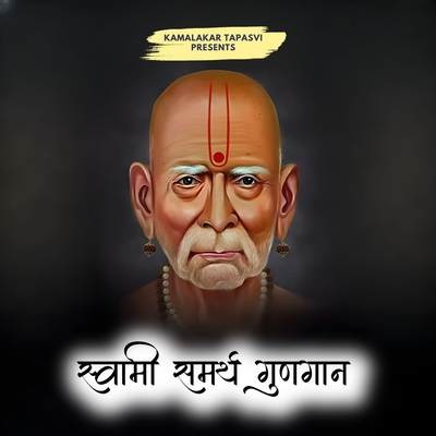 Om Shri Swami Samarth Song|Kamalakar Tapasvi|Swami Samarth Gungan ...