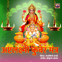 Ashtalakshmi Kuber Mantra