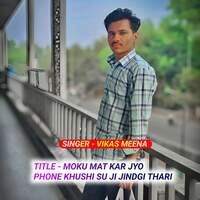 MOKU MAT KAR JYO PHONE KHUSHI SU JI JINDGI THARI