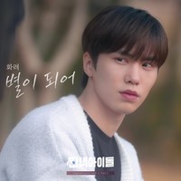 [짠내아이돌] OST Part 2