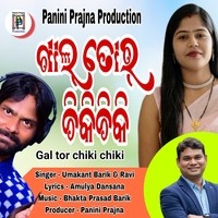 Gal Tor Chiki Chiki