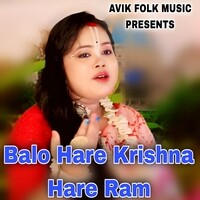 Balo Hare Krishna Hare Ram