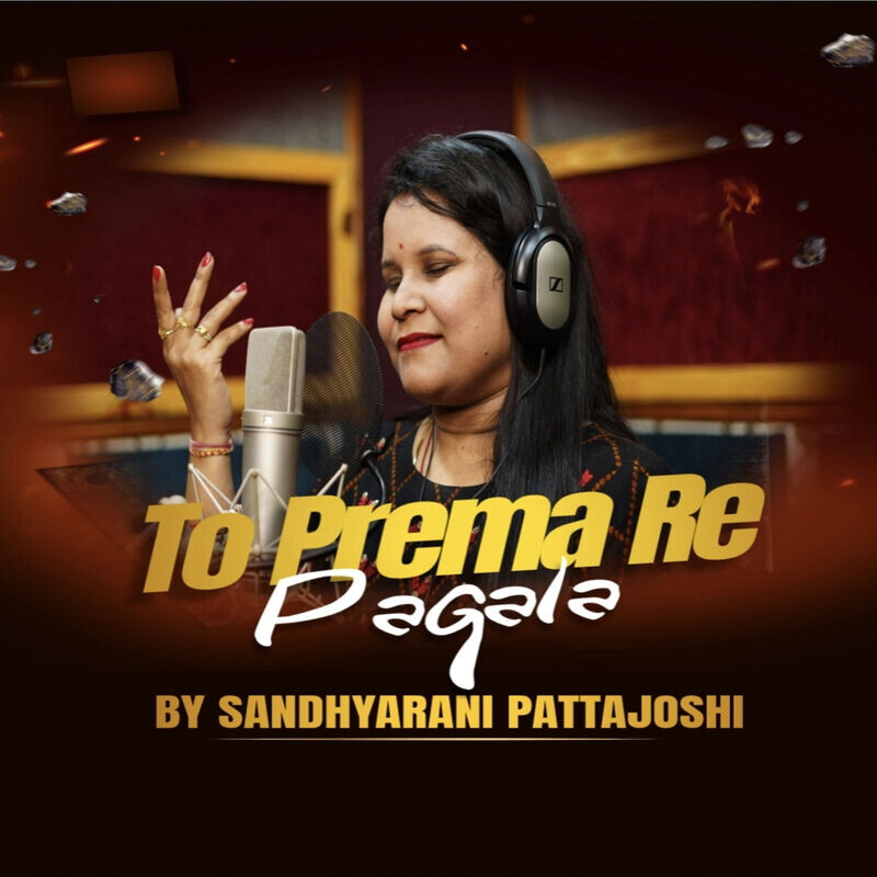 To Prema Re Pagala