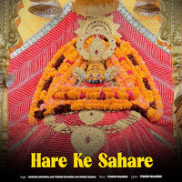 Hare Ke Sahare