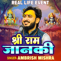 Shri Ram Janki Song Download: Play & Listen Shri Ram Janki all MP3 Song