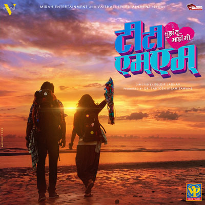 god gojiri mp3 song download pagalworld