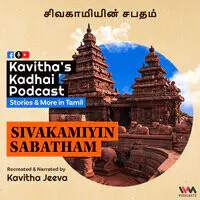 KadhaiPodcast's Sivakamiyin Sabatham with Kavitha Jeeva - season - 1