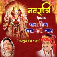 Navratri Special Sharda Sinha, Bharat Sharma Vyas, Bhojpuri Devi Bhajans