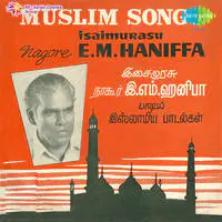 Tamil Basic Muslim Interest