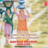 Mathad-Mathad Mallige (Folk Songs)