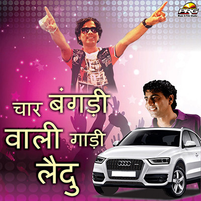 touch wali gadi ka rate