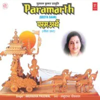 Paramarth -Geeta Saar