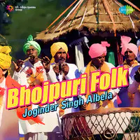 Bhojpuri Folk - Joginder Singh Albela
