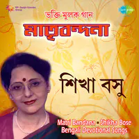 Shika Bose Matri Bandhana Dev