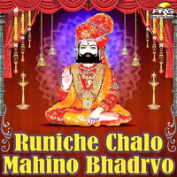 Runiche Chalo Mahino Bhadrvo