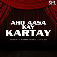 Aho Aasa Kay Kartay
